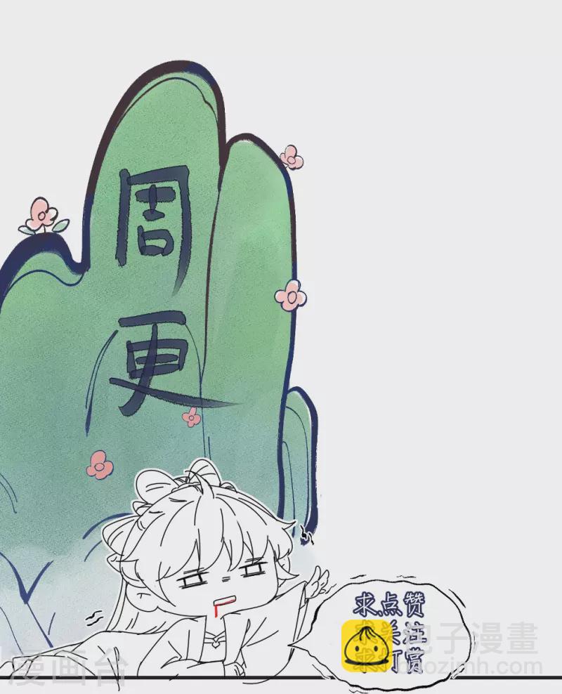 第114话 惊，这男人在撒娇！-第135话