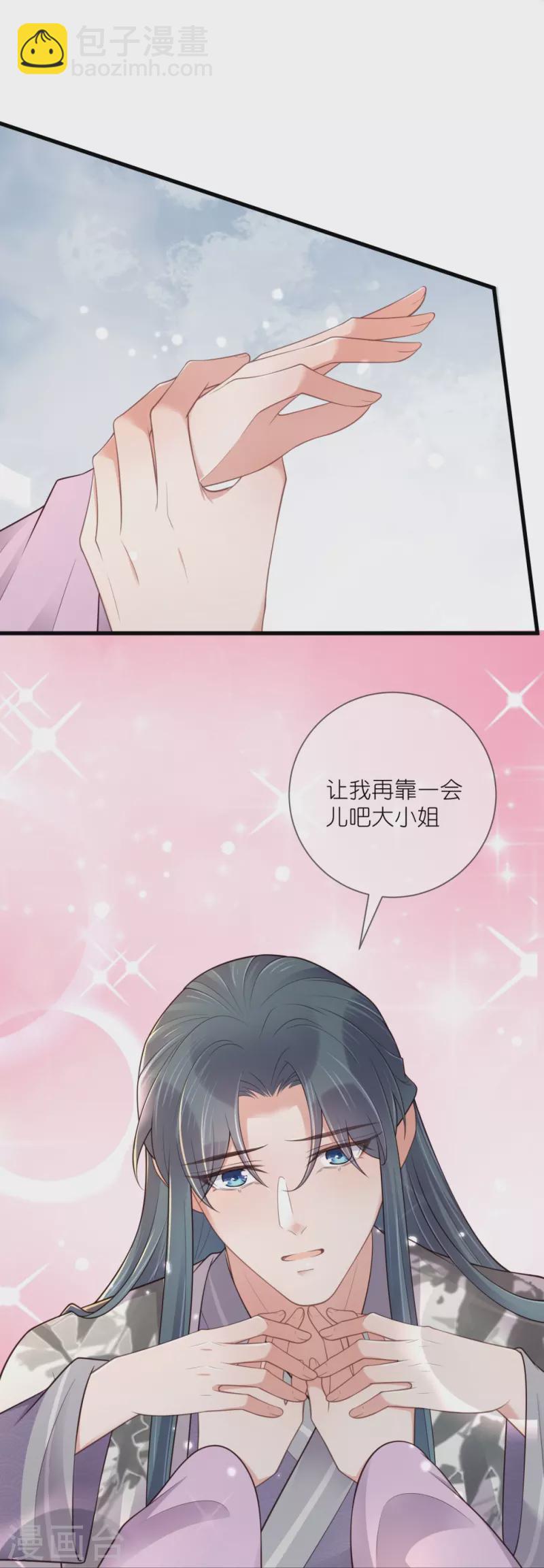 第114话 惊，这男人在撒娇！-第135话