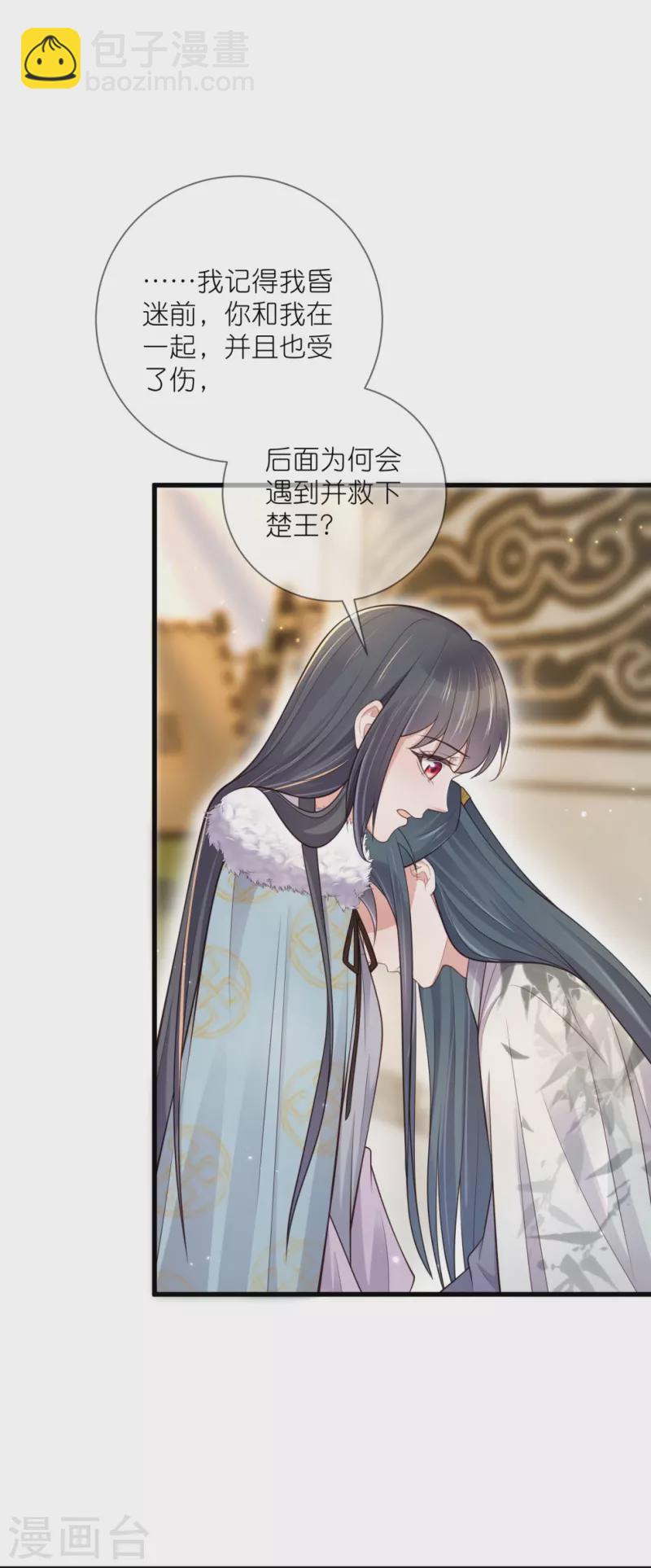 第114话 惊，这男人在撒娇！-第135话