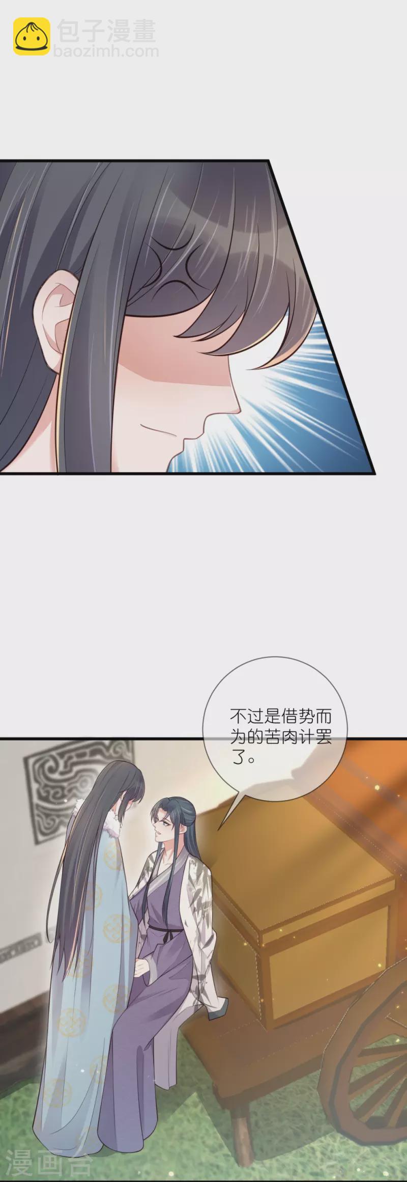 第114话 惊，这男人在撒娇！-第135话