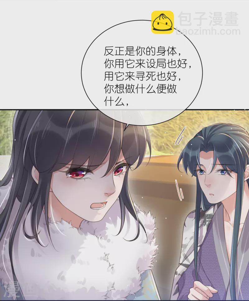 第115话 你不管我谁管我-第137话