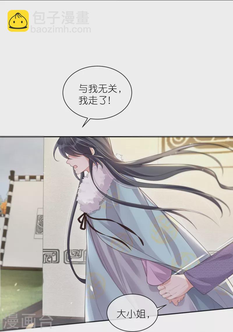第115话 你不管我谁管我-第137话