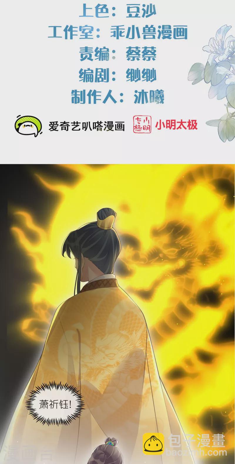 第115话 你不管我谁管我-第137话