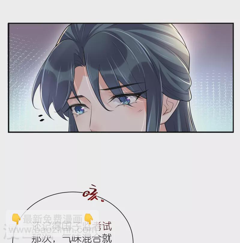第115话 你不管我谁管我-第137话