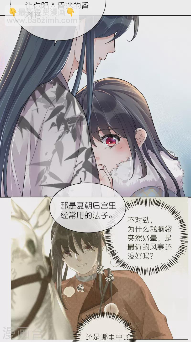 第115话 你不管我谁管我-第137话