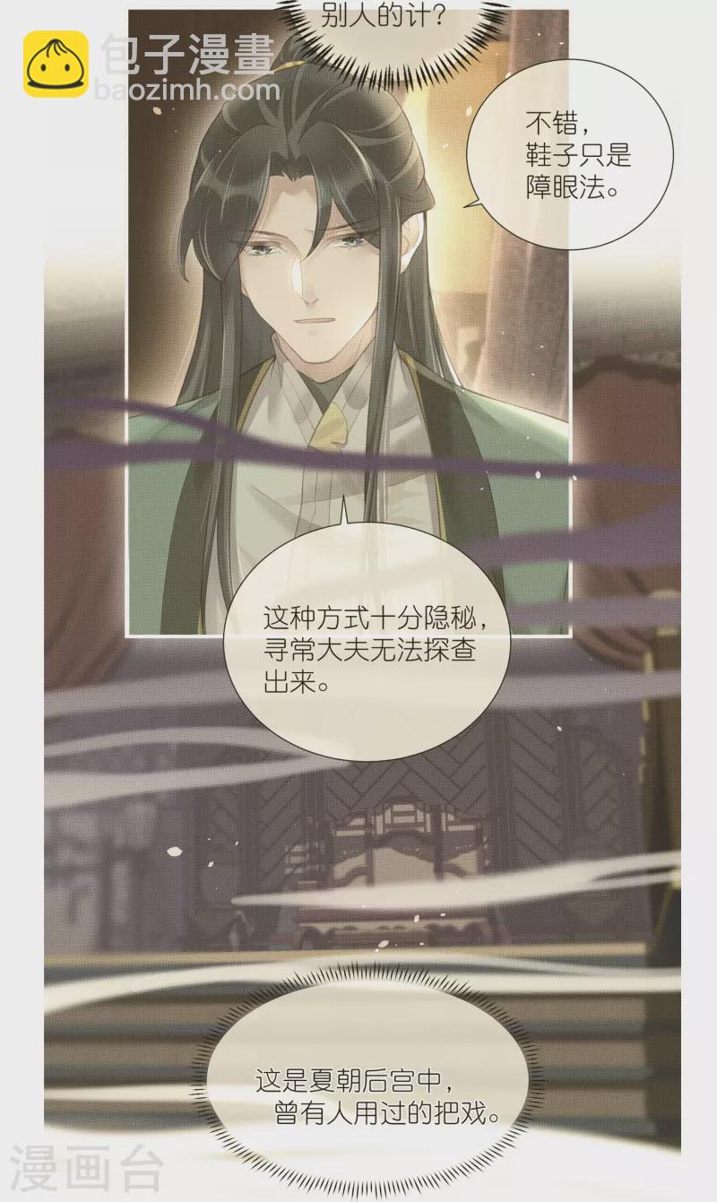 第115话 你不管我谁管我-第137话