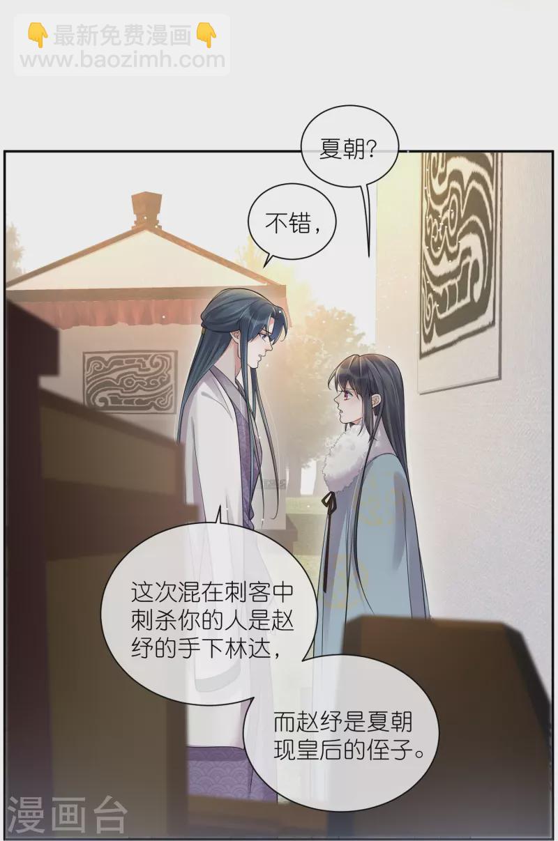 第115话 你不管我谁管我-第137话