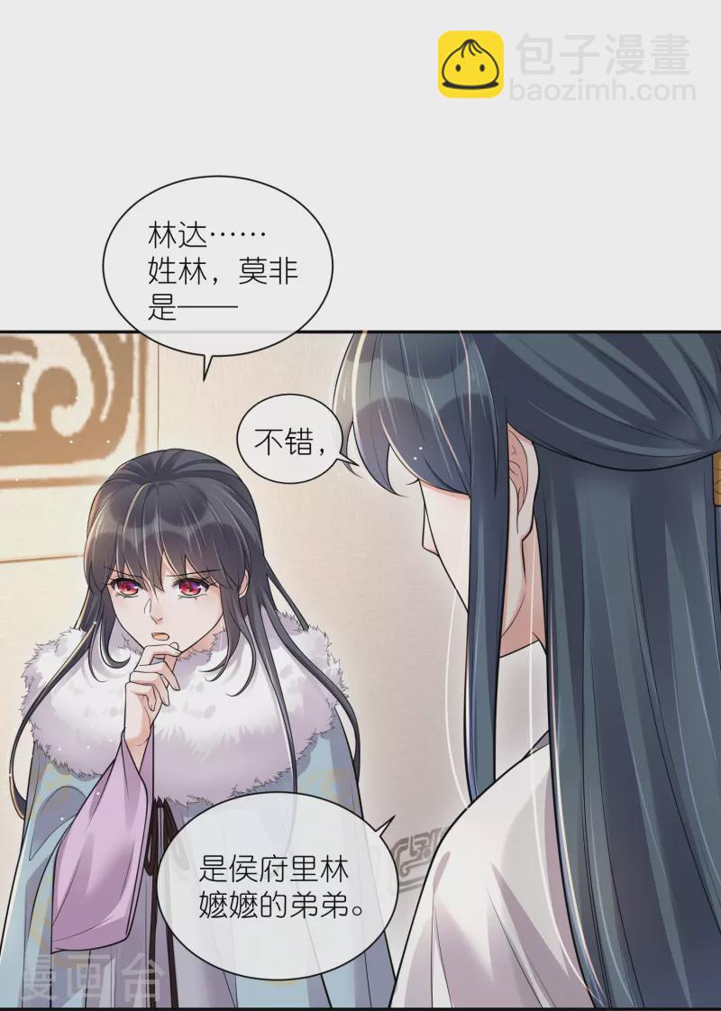 第115话 你不管我谁管我-第137话