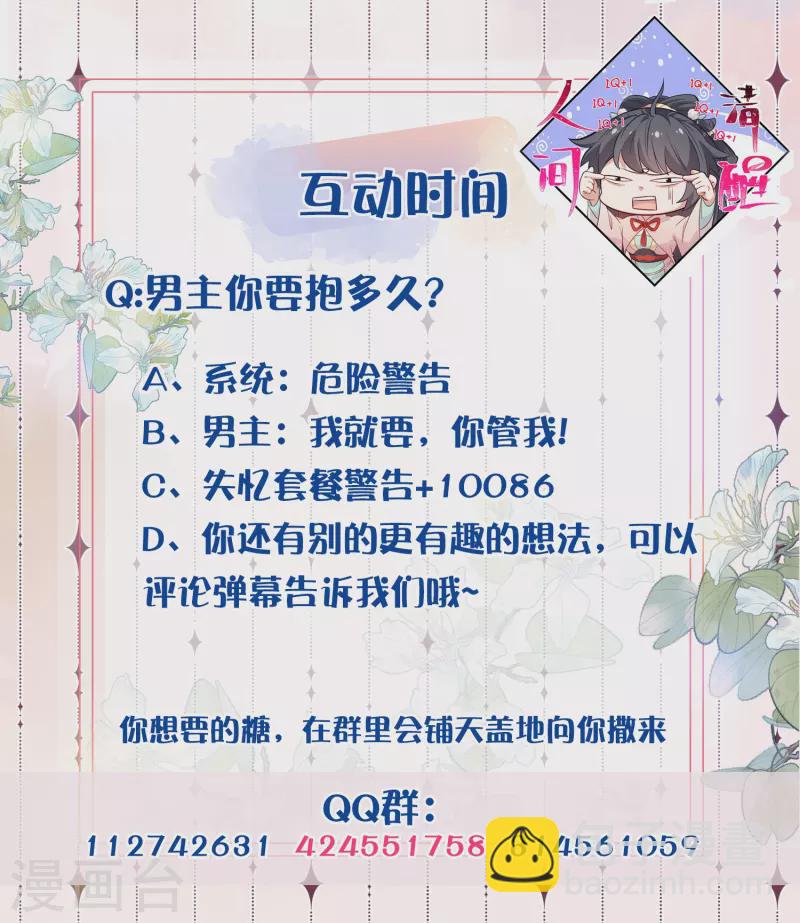 第115话 你不管我谁管我-第137话