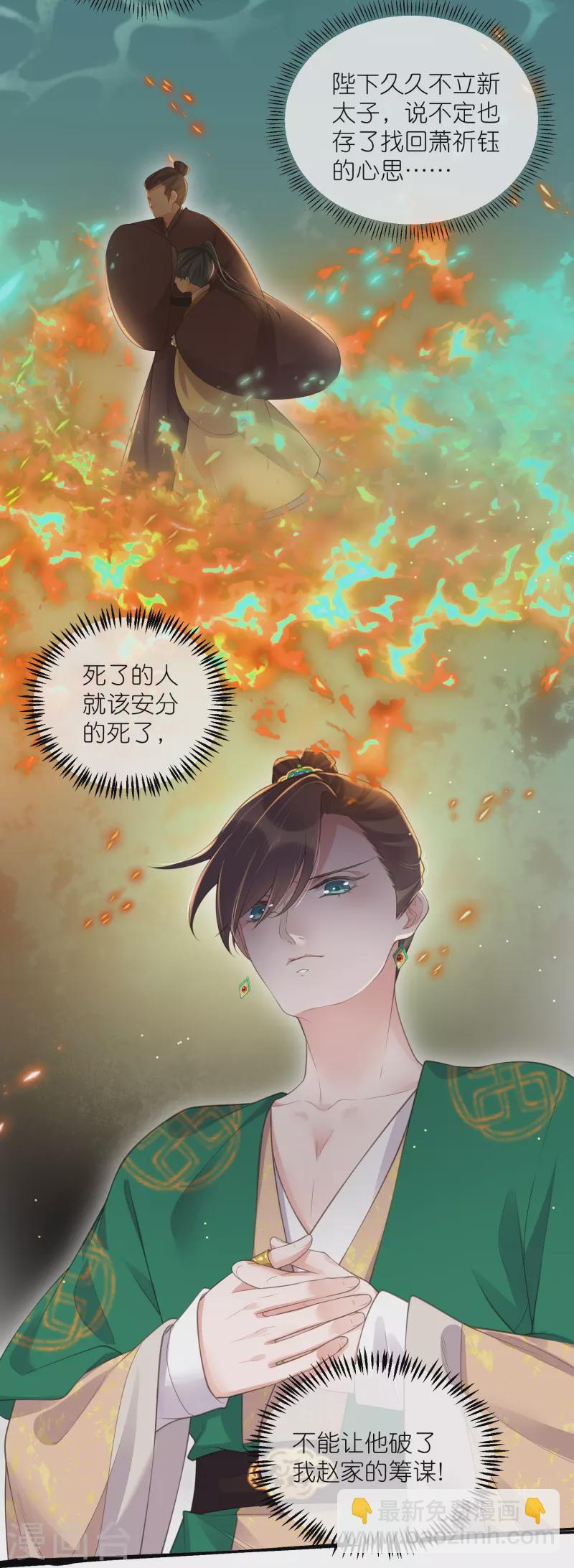 第115话 你不管我谁管我-第137话