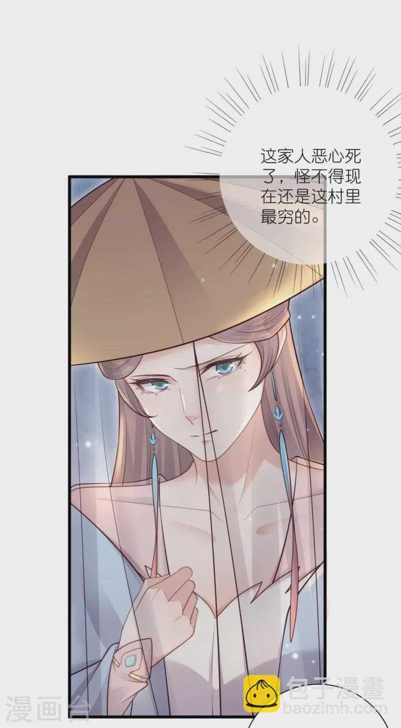 第117话 她要露出獠牙了-第139话