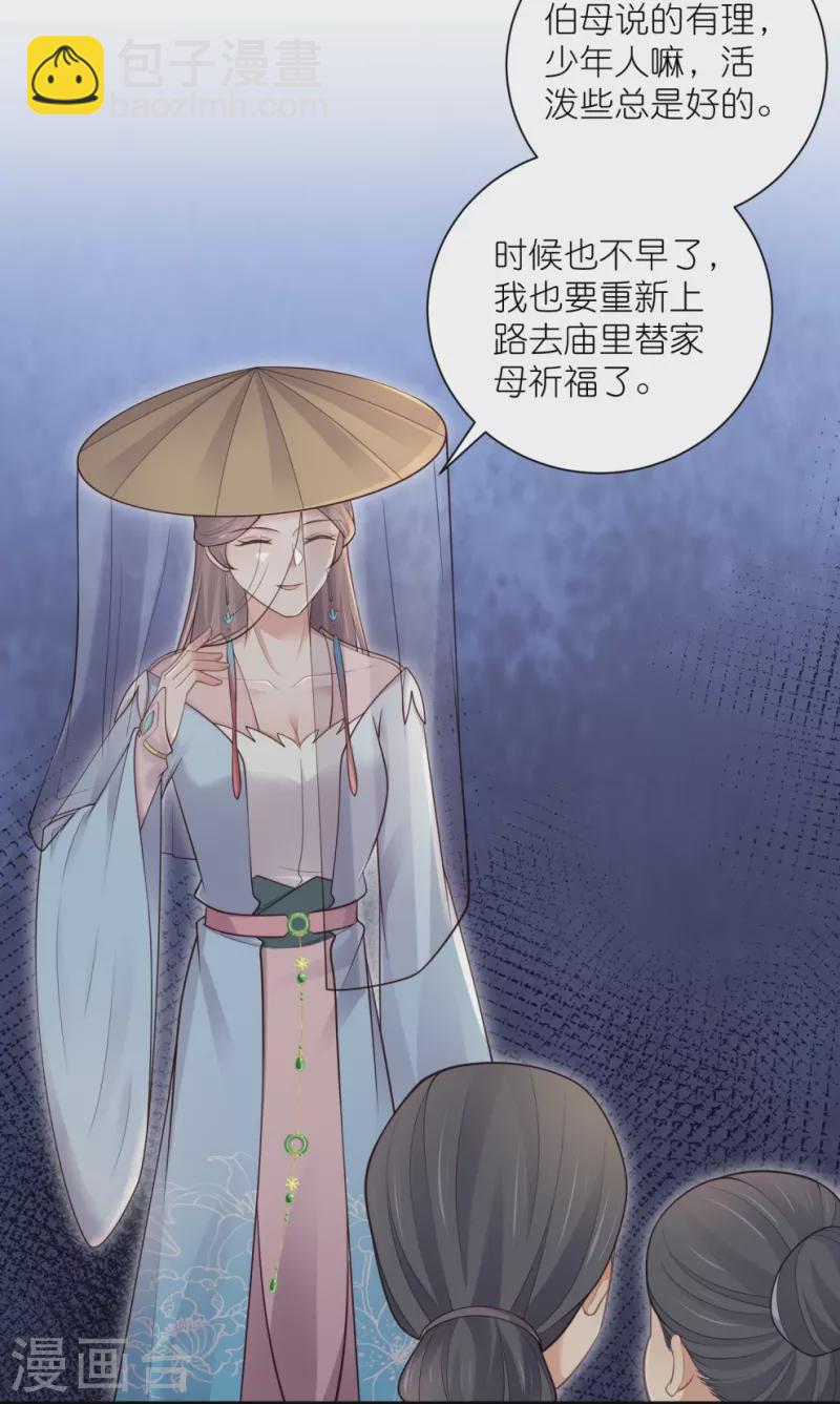 第117话 她要露出獠牙了-第139话