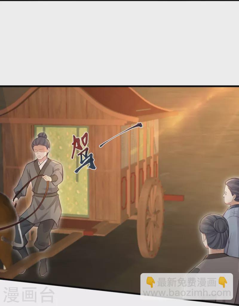 第117话 她要露出獠牙了-第139话
