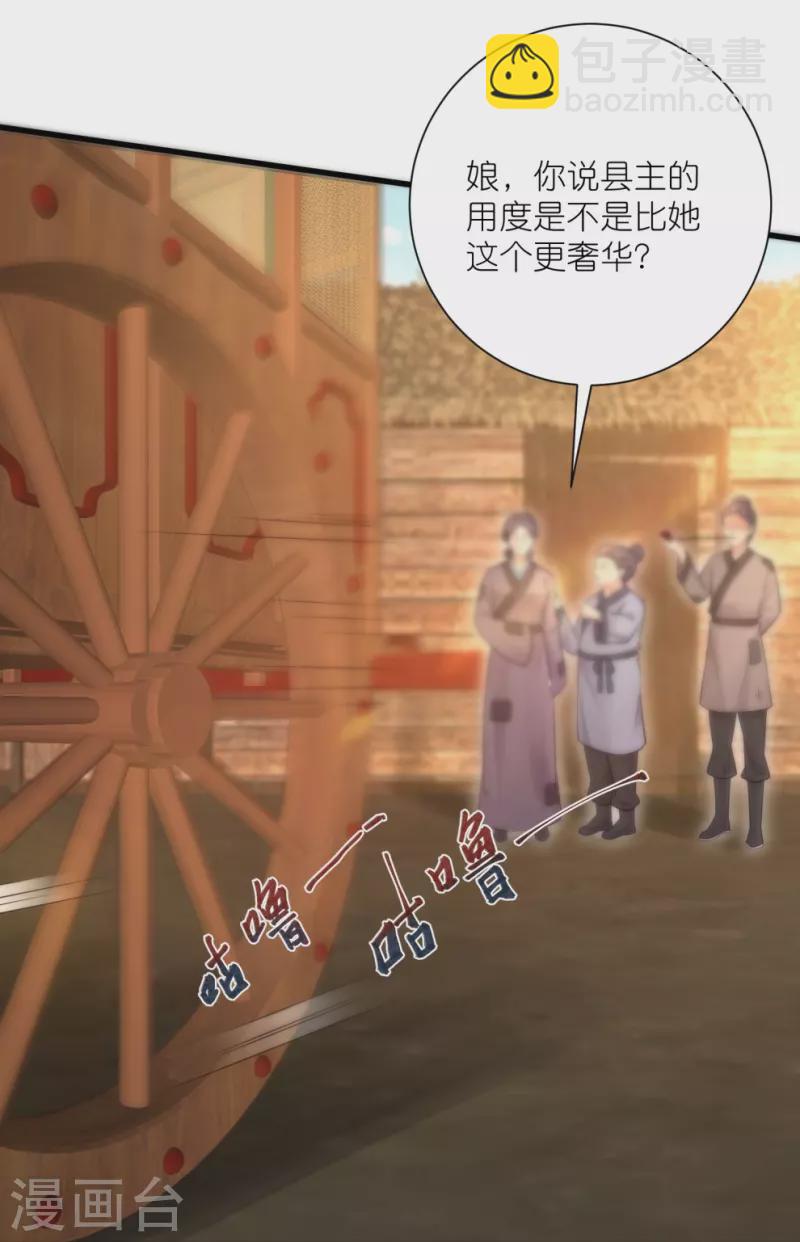 第117话 她要露出獠牙了-第139话