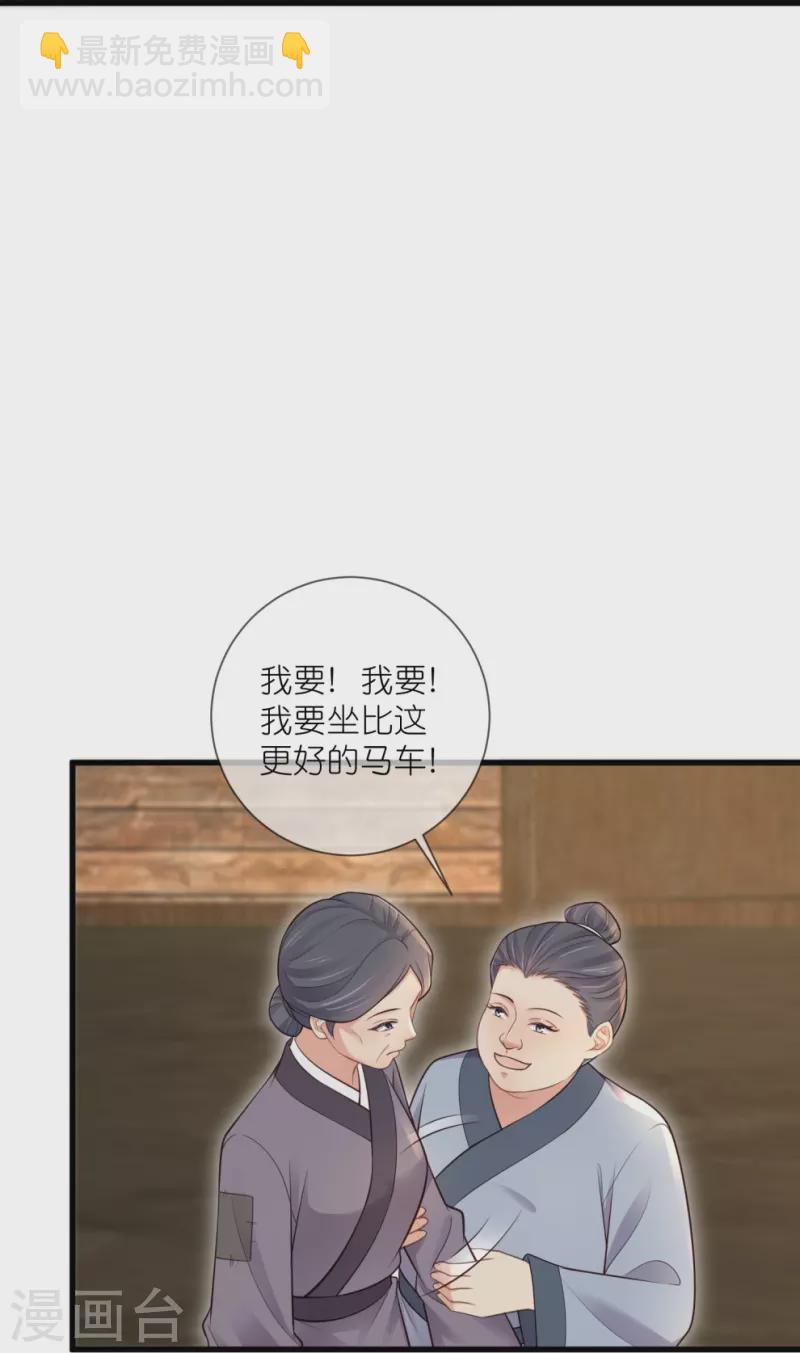 第117话 她要露出獠牙了-第139话