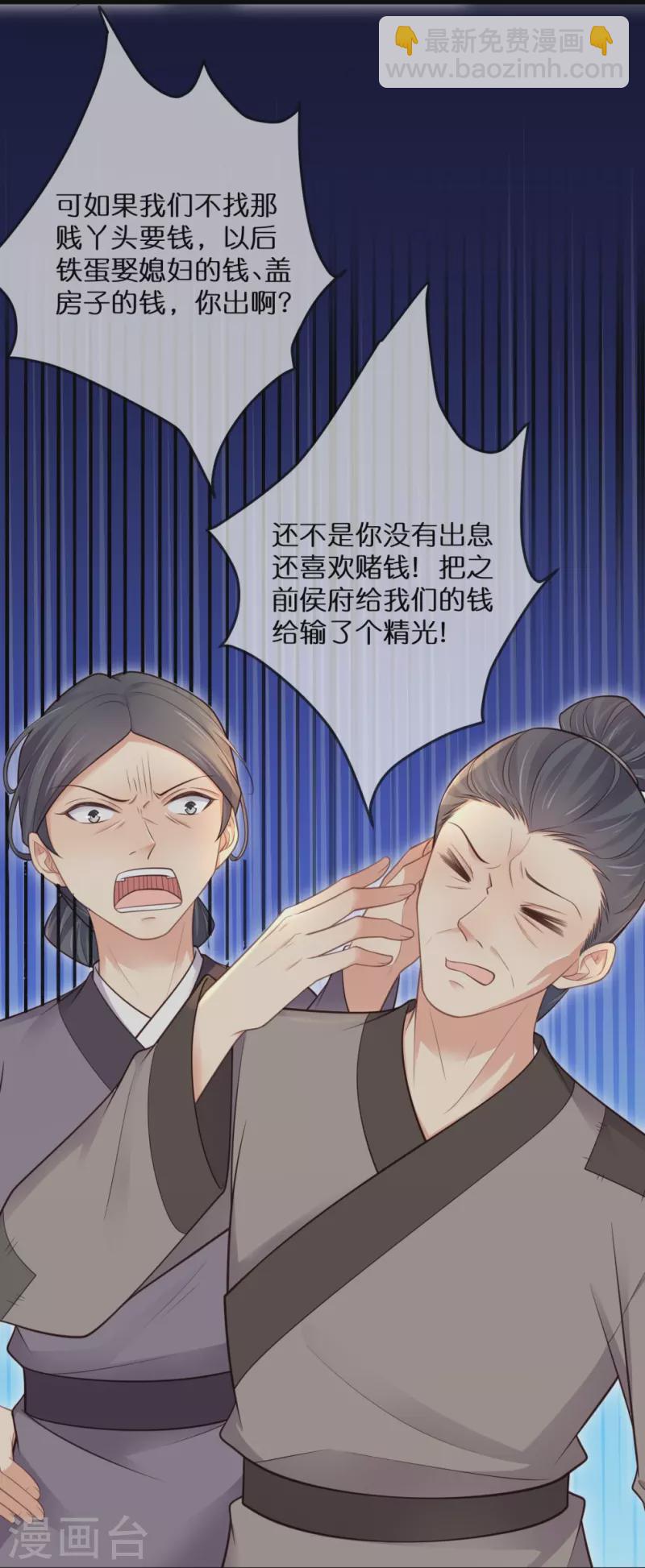 第117话 她要露出獠牙了-第139话
