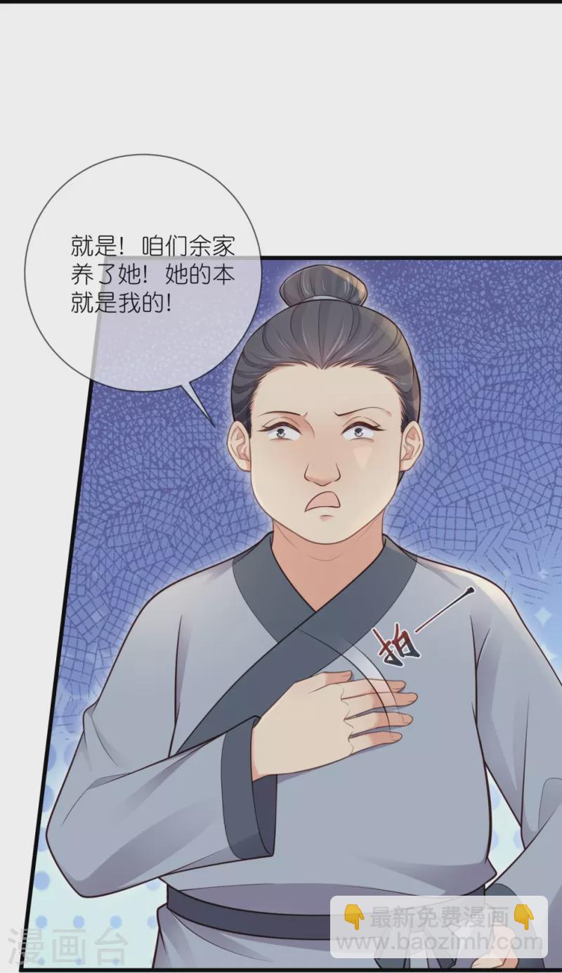第117话 她要露出獠牙了-第139话