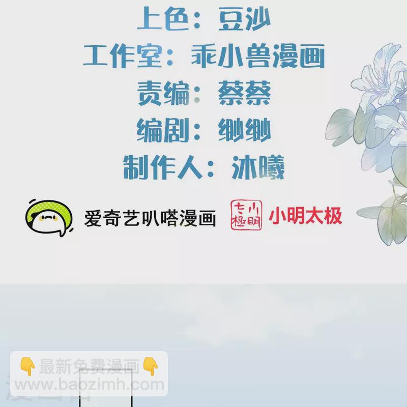 第117话 她要露出獠牙了-第139话