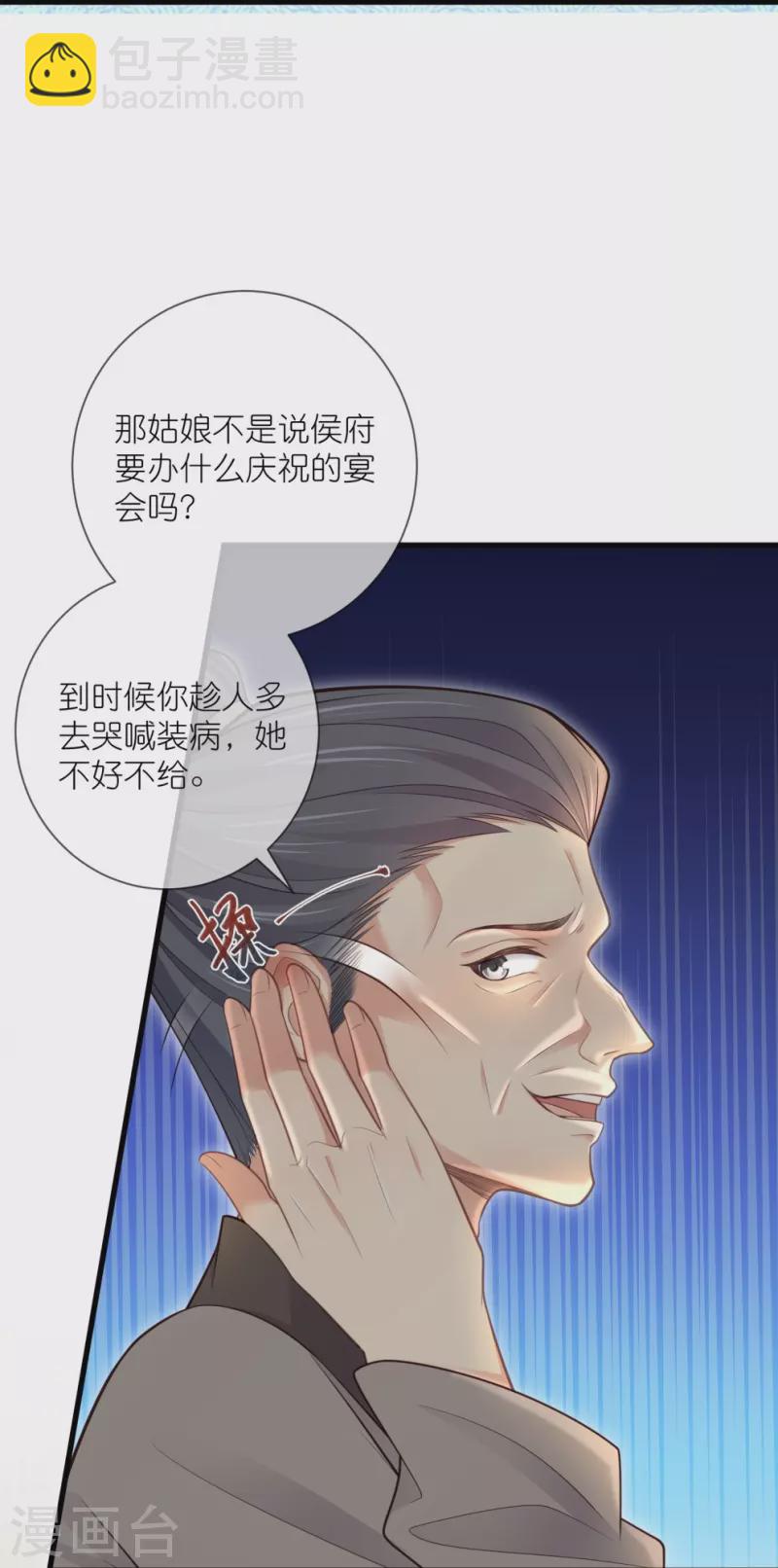 第117话 她要露出獠牙了-第139话