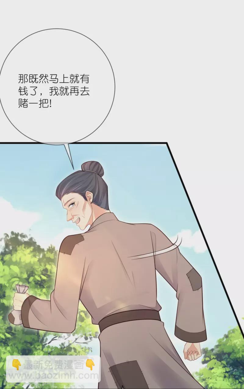 第117话 她要露出獠牙了-第139话