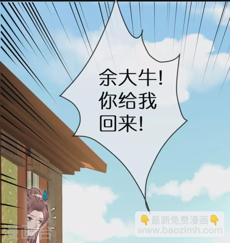 第117话 她要露出獠牙了-第139话