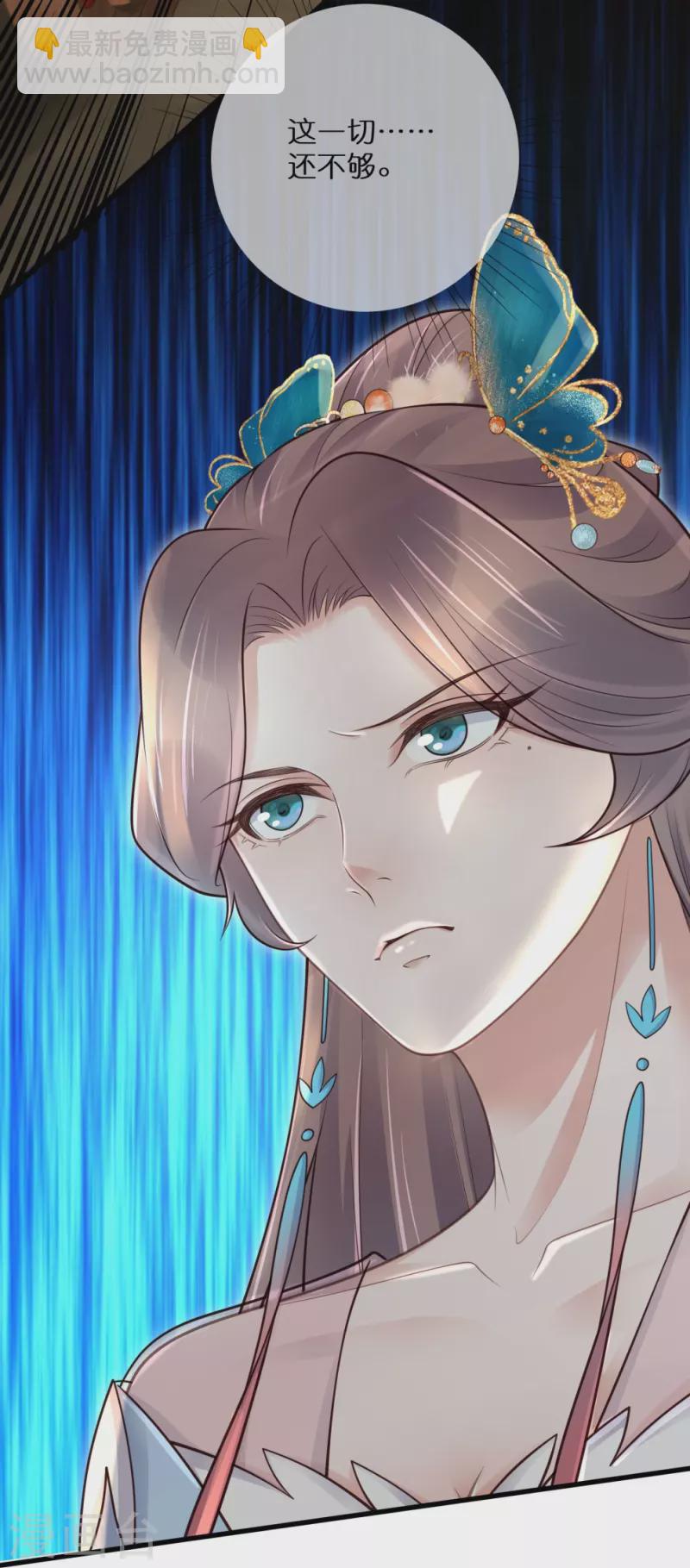 第117话 她要露出獠牙了-第139话