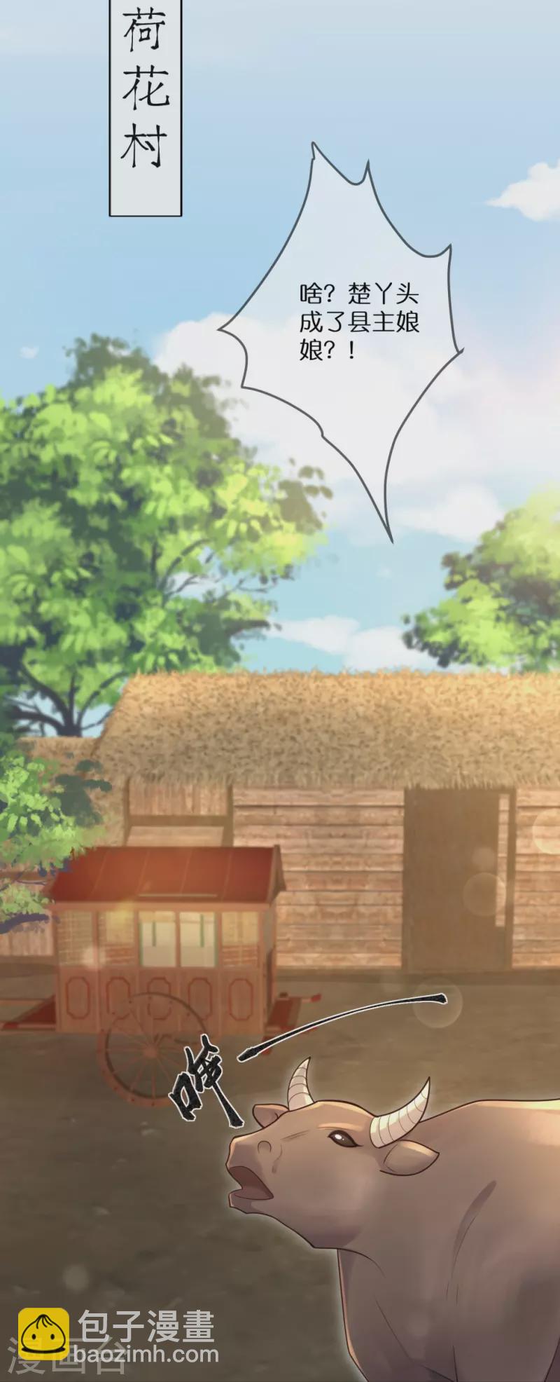 第117话 她要露出獠牙了-第139话