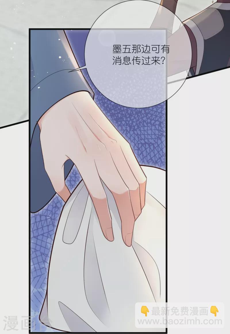 第117话 她要露出獠牙了-第139话