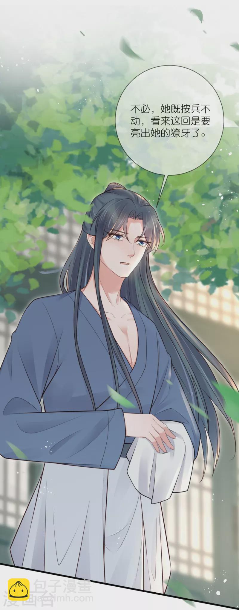 第117话 她要露出獠牙了-第139话