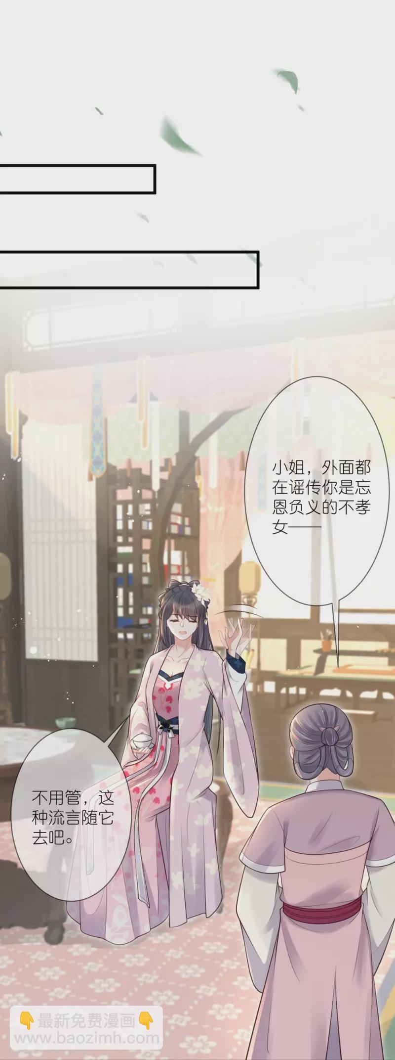 第117话 她要露出獠牙了-第139话
