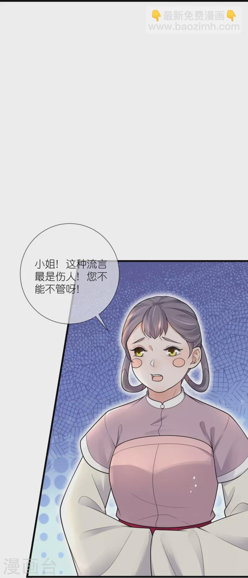 第117话 她要露出獠牙了-第139话