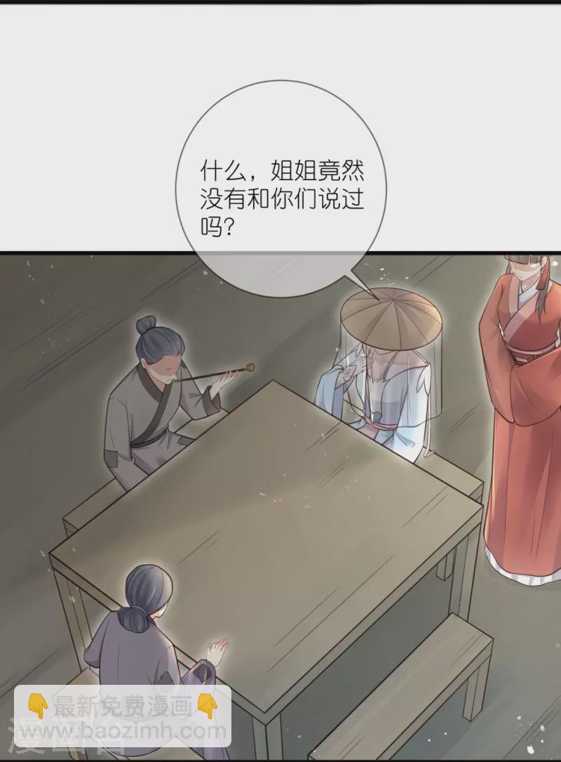第117话 她要露出獠牙了-第139话