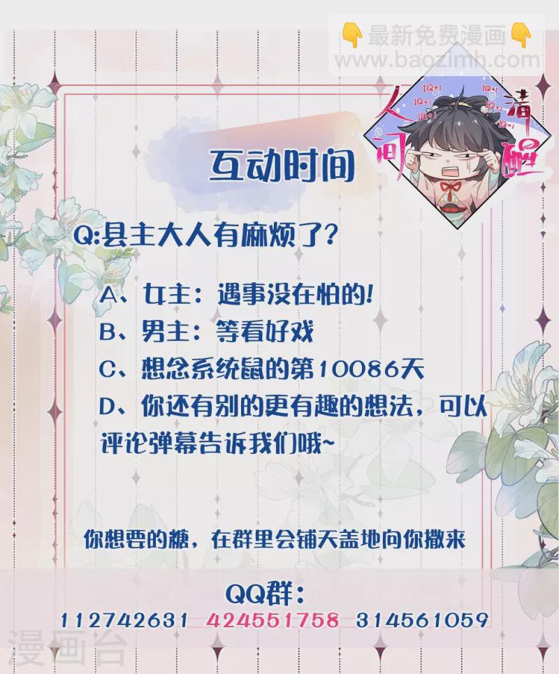 第117话 她要露出獠牙了-第139话