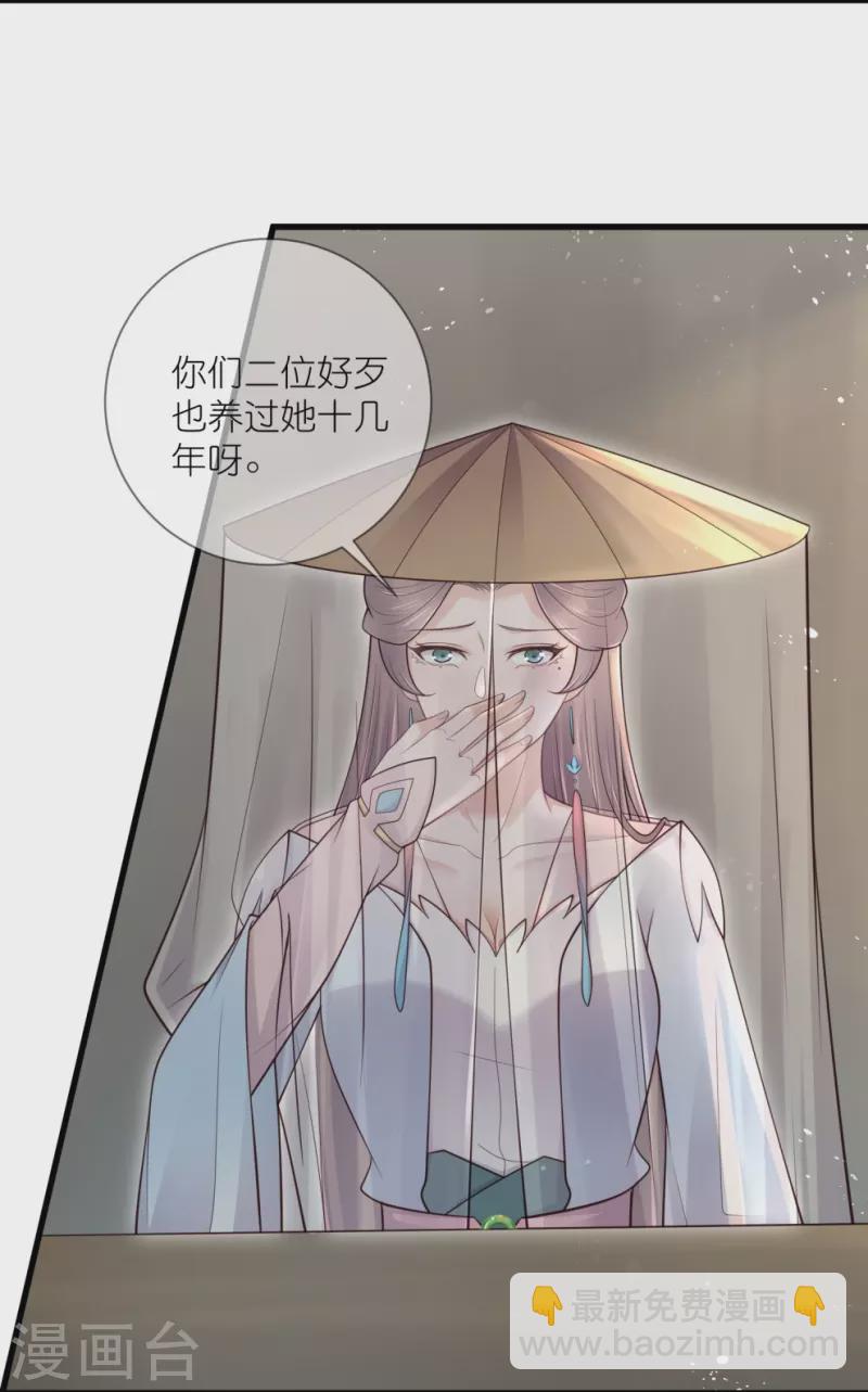 第117话 她要露出獠牙了-第139话