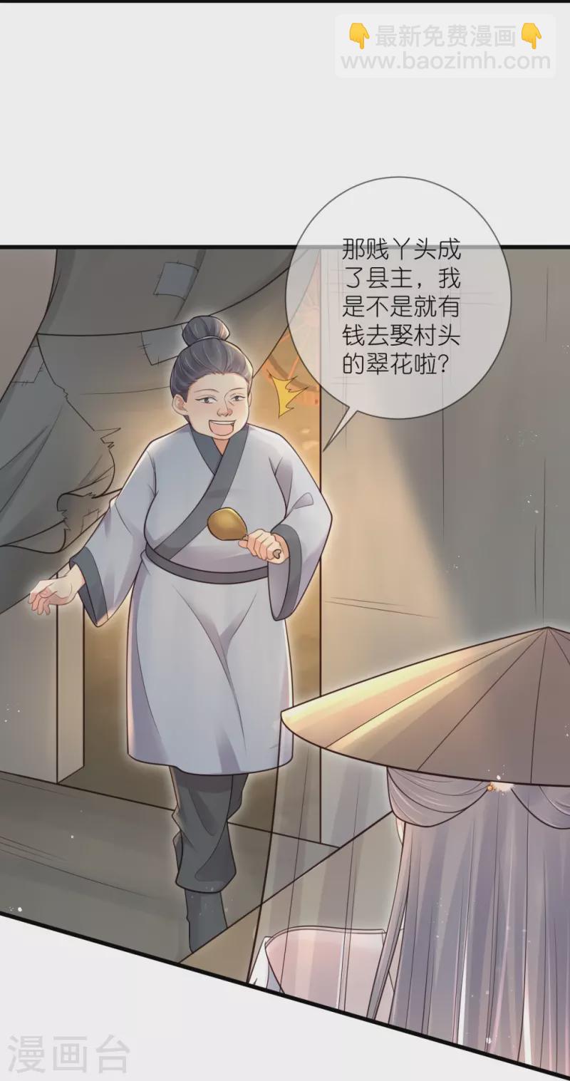 第117话 她要露出獠牙了-第139话