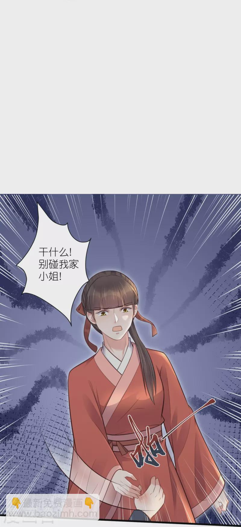 第117话 她要露出獠牙了-第139话