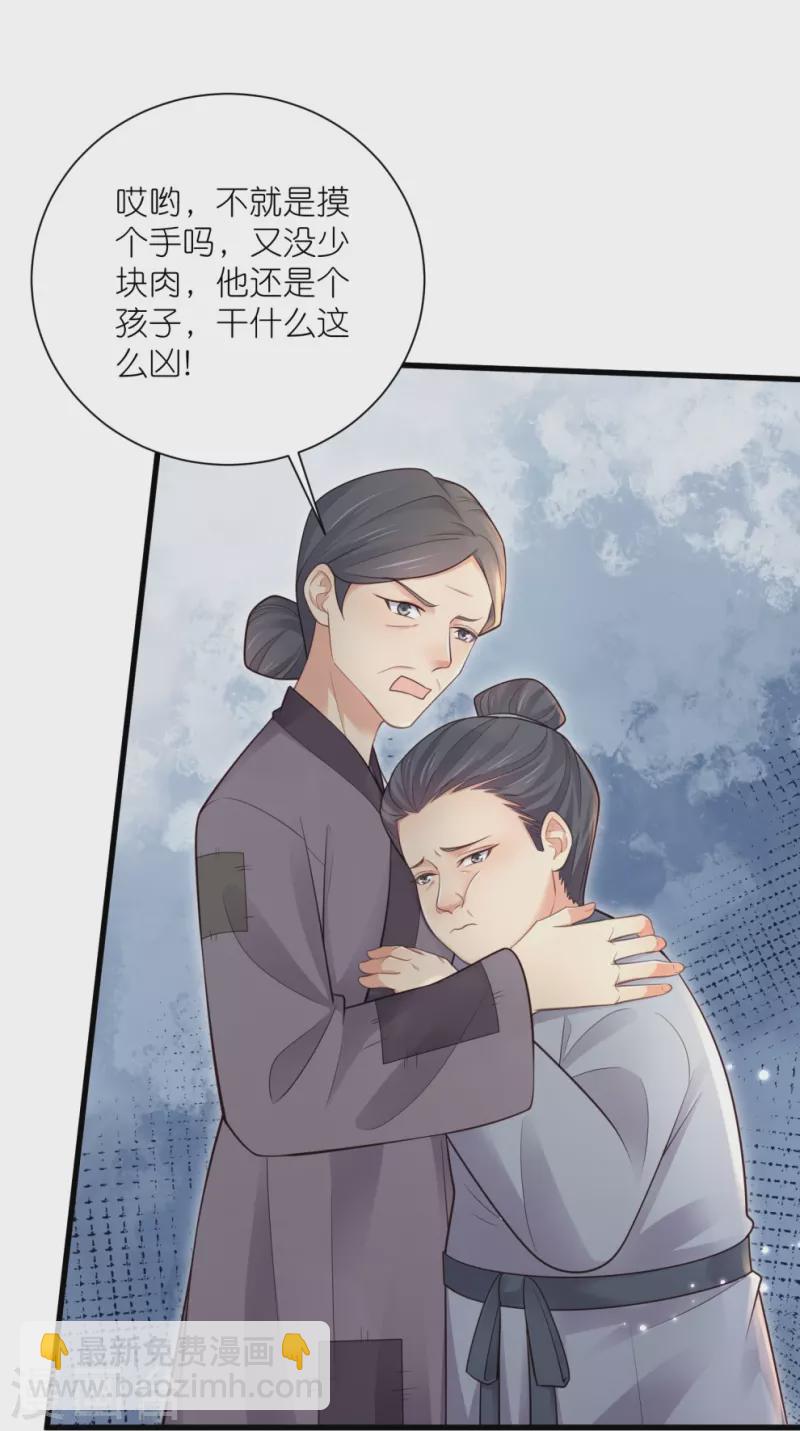 第117话 她要露出獠牙了-第139话