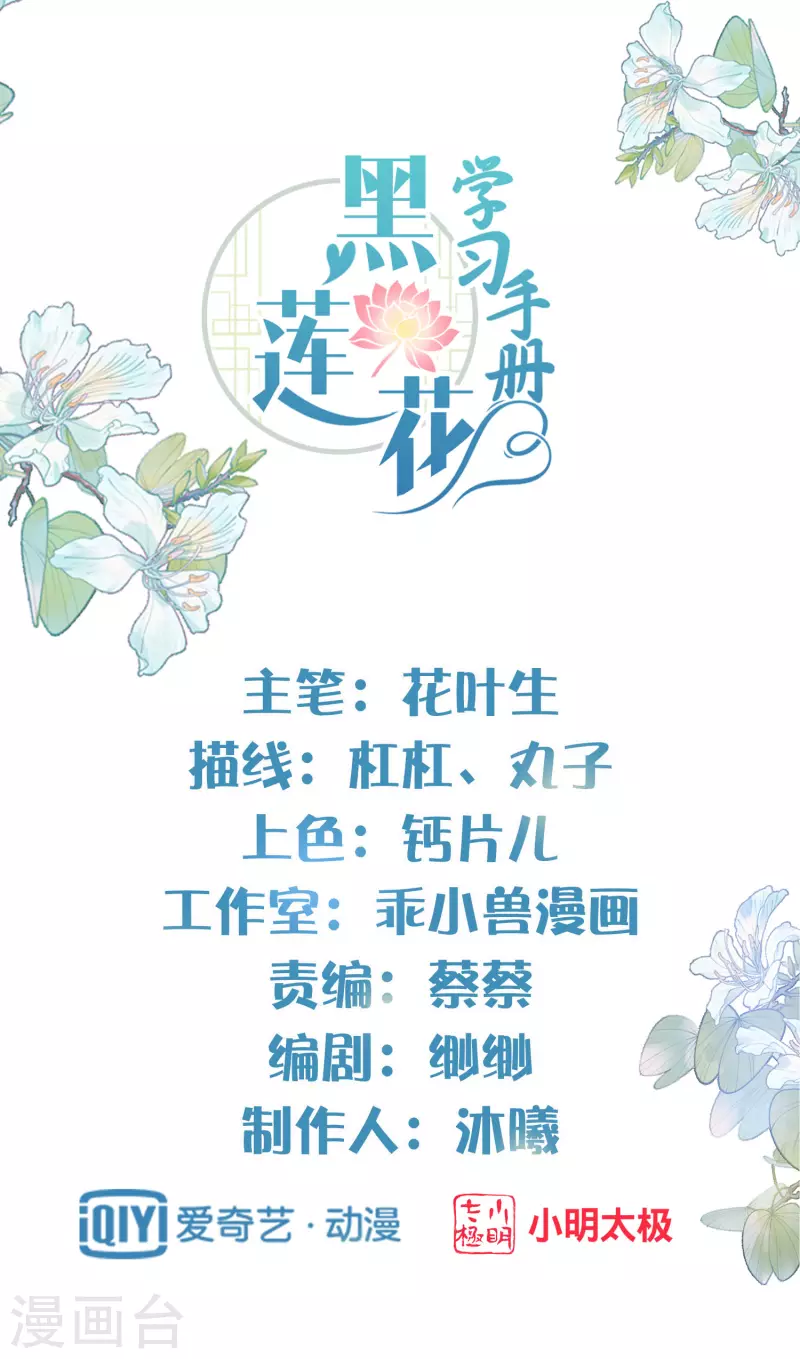 第12话 本大小姐是馋他身子的人么-第15话