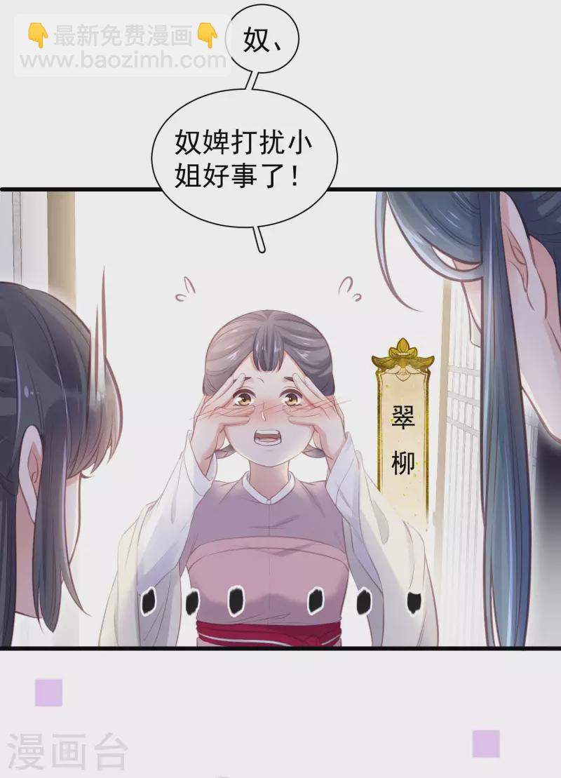 第12话 本大小姐是馋他身子的人么-第15话