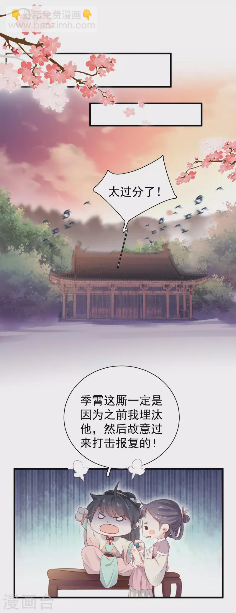 第12话 本大小姐是馋他身子的人么-第15话