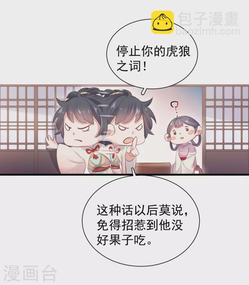 第12话 本大小姐是馋他身子的人么-第15话