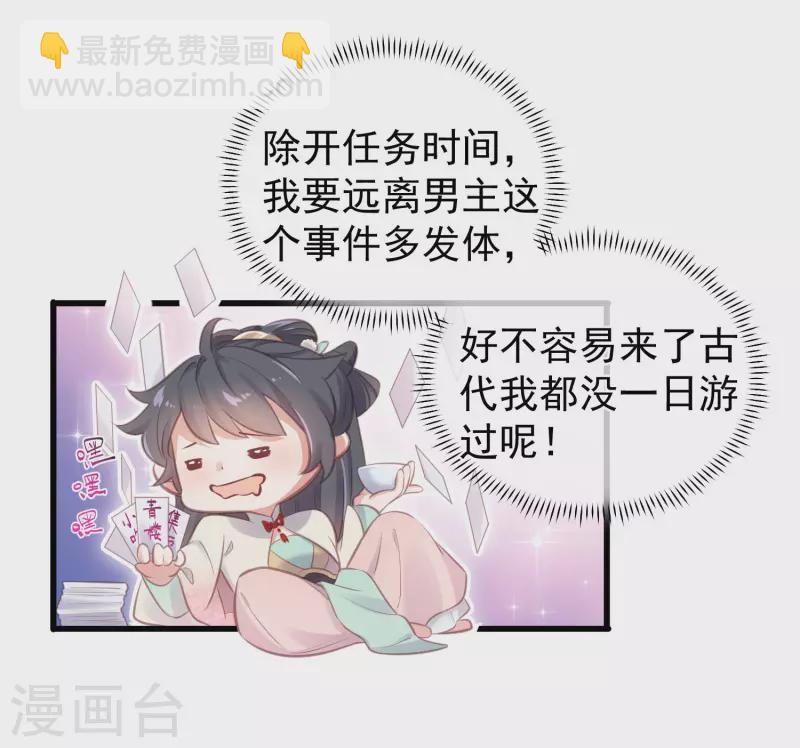 第12话 本大小姐是馋他身子的人么-第15话