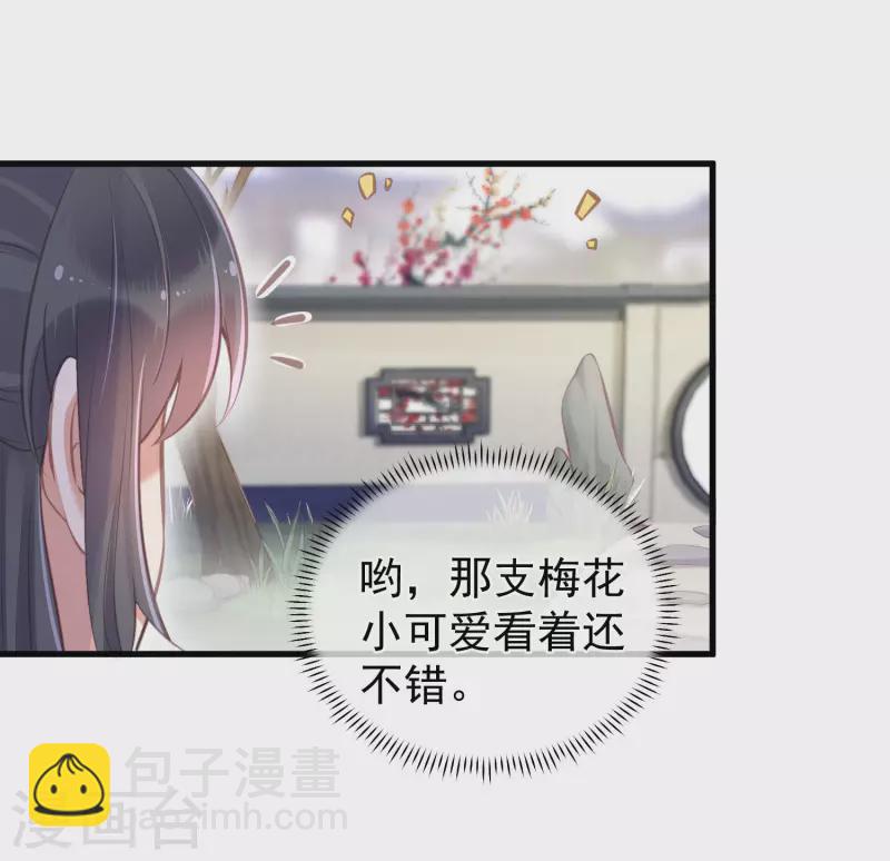 第12话 本大小姐是馋他身子的人么-第15话