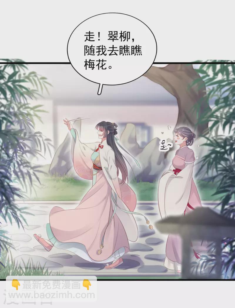 第12话 本大小姐是馋他身子的人么-第15话