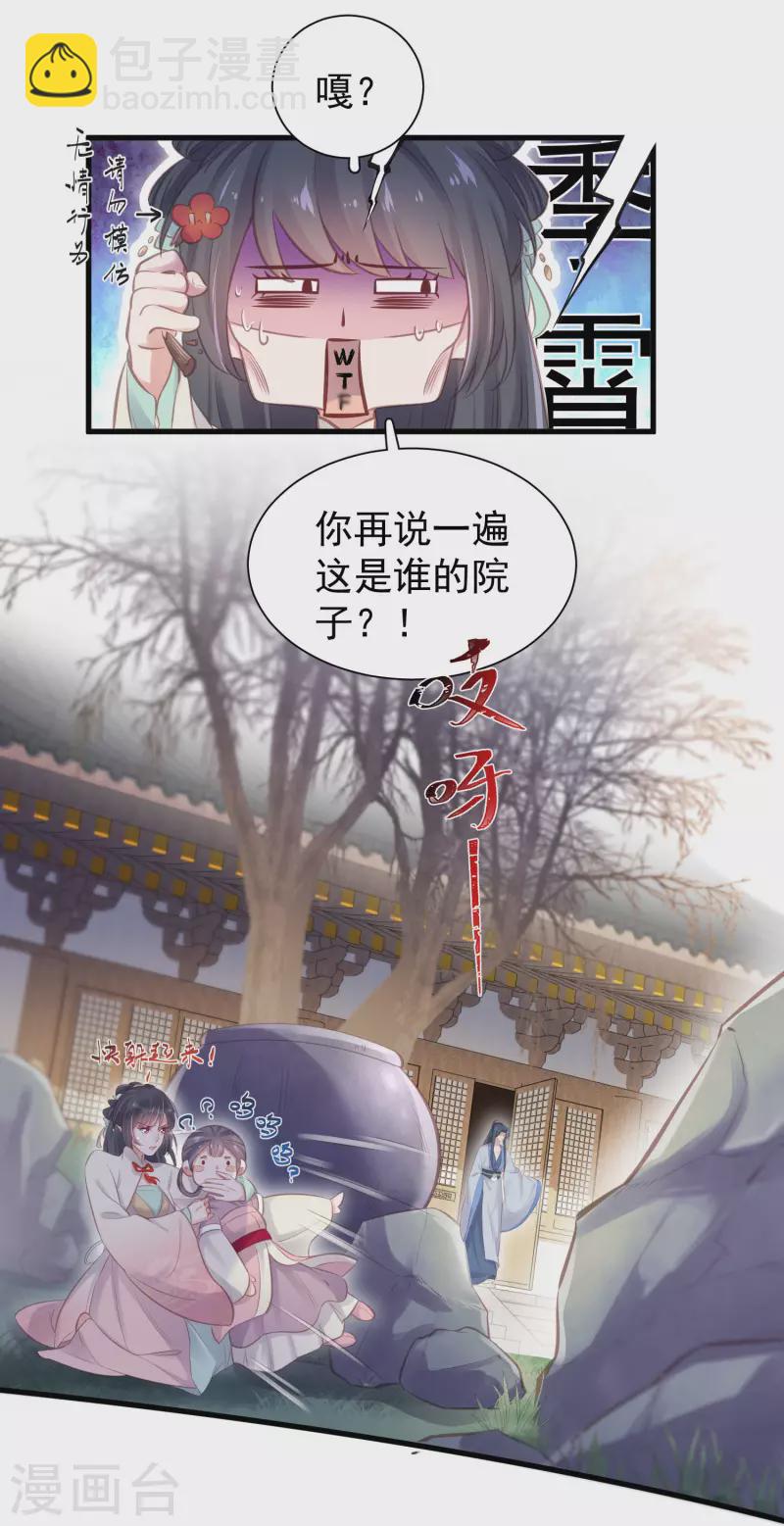 第12话 本大小姐是馋他身子的人么-第15话