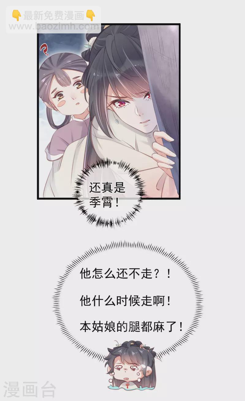 第12话 本大小姐是馋他身子的人么-第15话