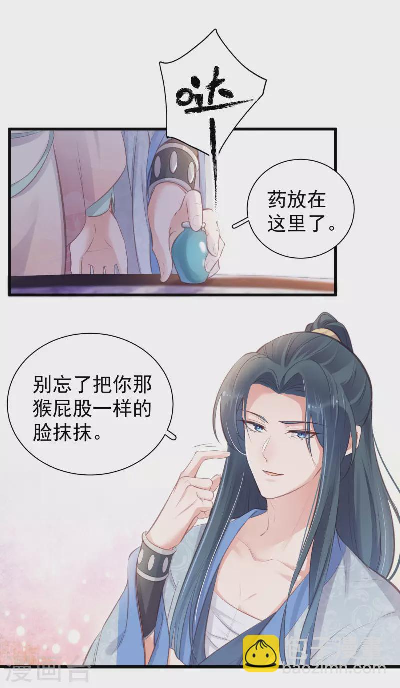 第12话 本大小姐是馋他身子的人么-第15话