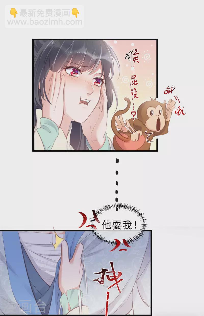 第12话 本大小姐是馋他身子的人么-第15话