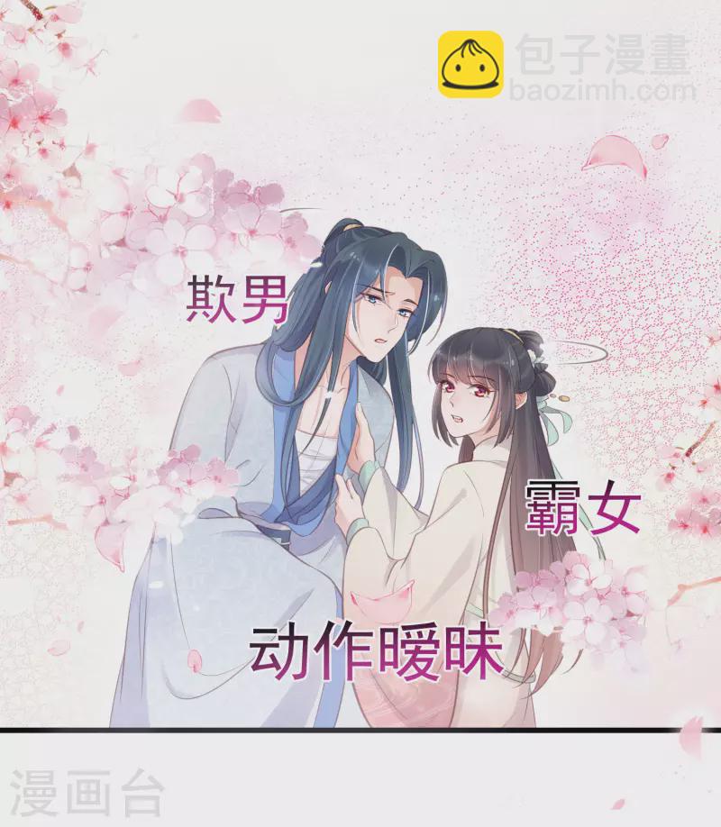 第12话 本大小姐是馋他身子的人么-第15话