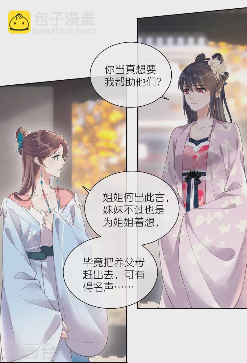 第119话 好戏开场了！-第141话